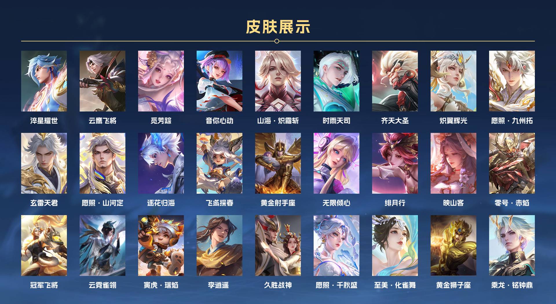 WZ3158568王者荣耀账号详情图3 WZ3158568王者荣耀账号详情图3