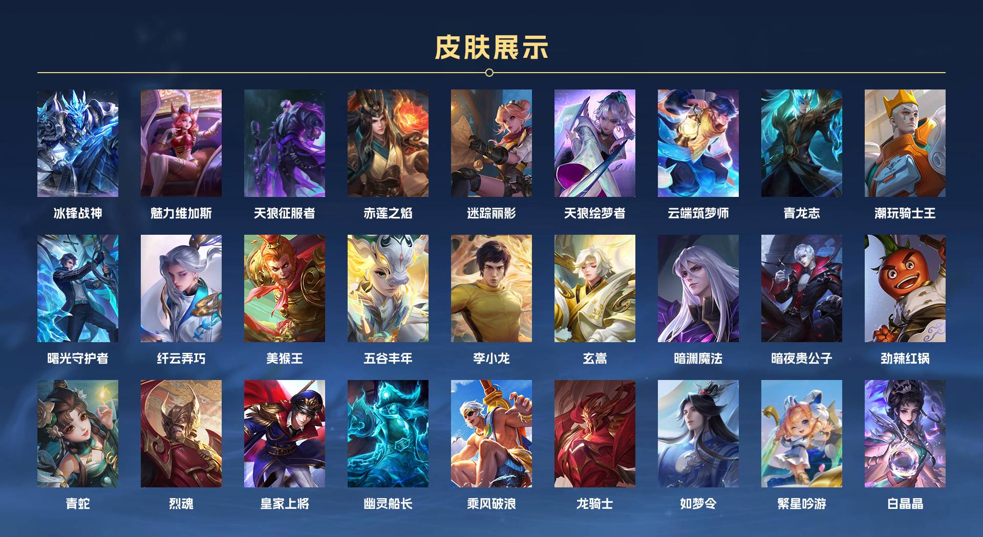 WZ3158568王者荣耀账号详情图7 WZ3158568王者荣耀账号详情图7