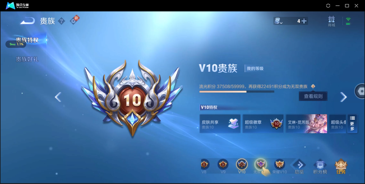 WZ3158568王者荣耀账号详情图23 WZ3158568王者荣耀账号详情图23