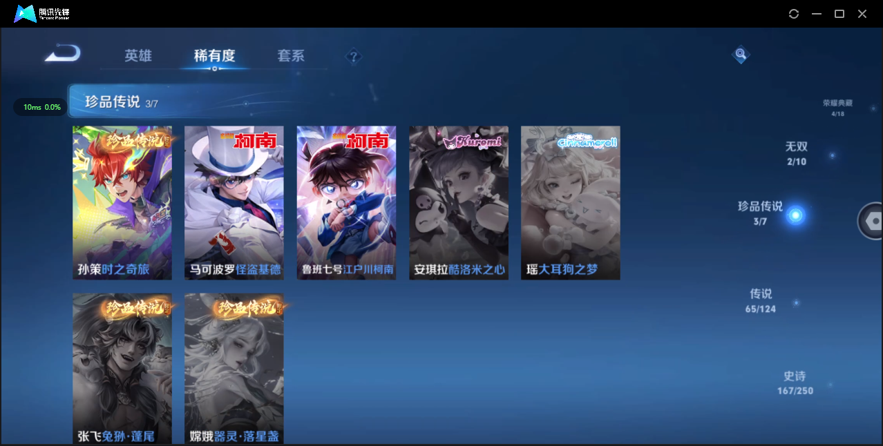 WZ3158568王者荣耀账号详情图21 WZ3158568王者荣耀账号详情图21