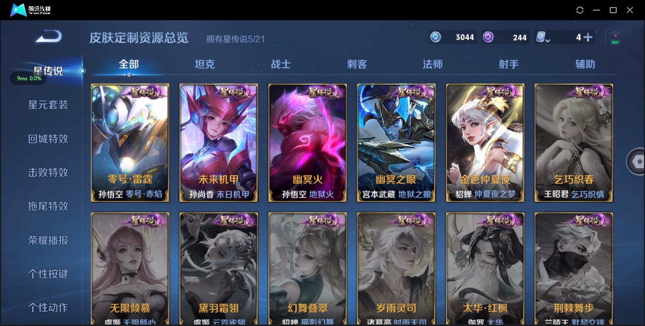 WZ3158568王者荣耀账号详情图22 WZ3158568王者荣耀账号详情图22