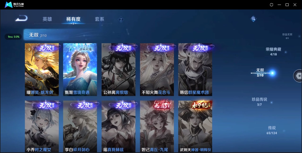 WZ3158568王者荣耀账号详情图20 WZ3158568王者荣耀账号详情图20