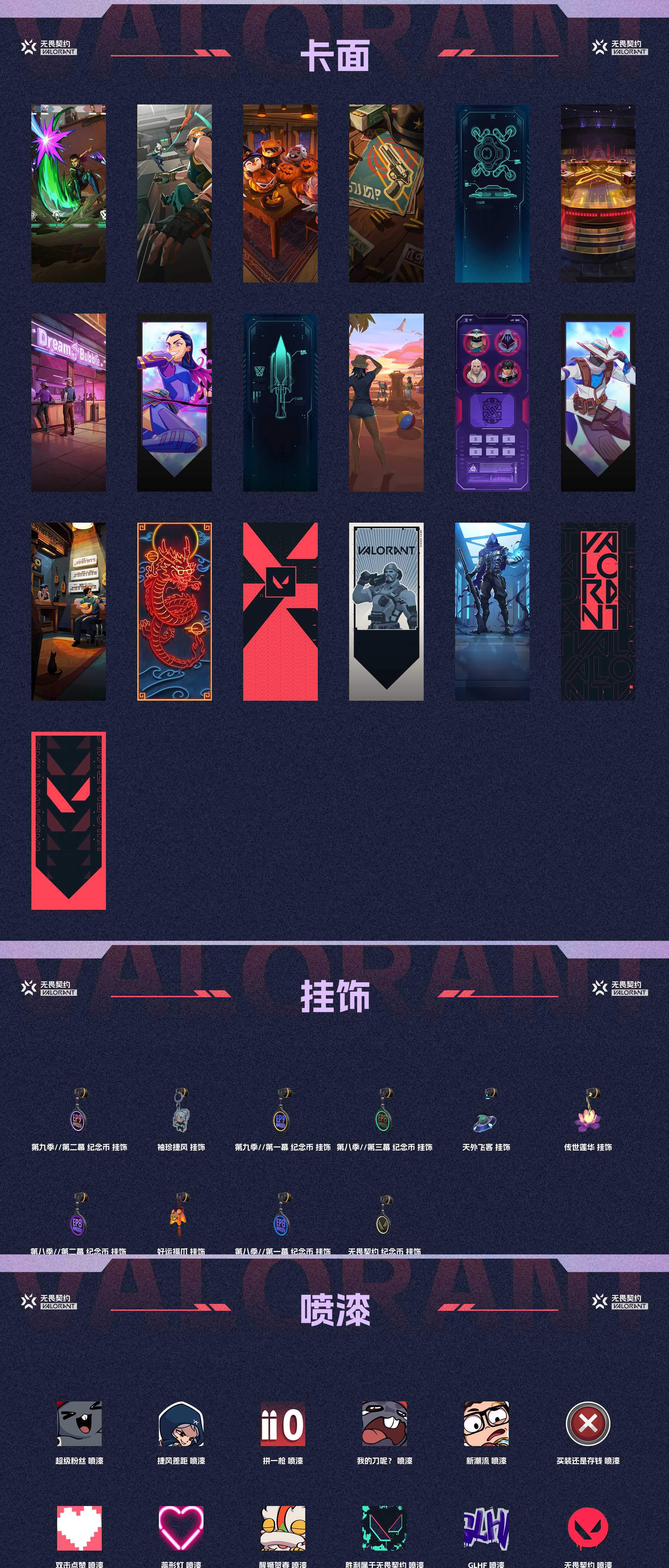 WWQ35455无畏契约账号详情图4 WWQ35455无畏契约账号详情图4