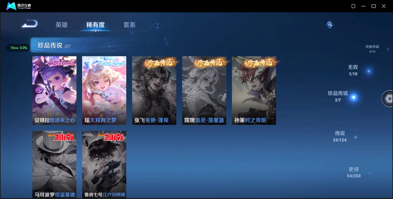 WZ3158629王者荣耀账号详情图10 WZ3158629王者荣耀账号详情图10