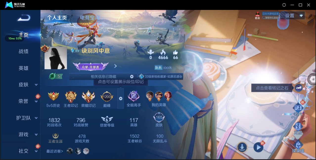 WZ3158629王者荣耀账号详情图7 WZ3158629王者荣耀账号详情图7
