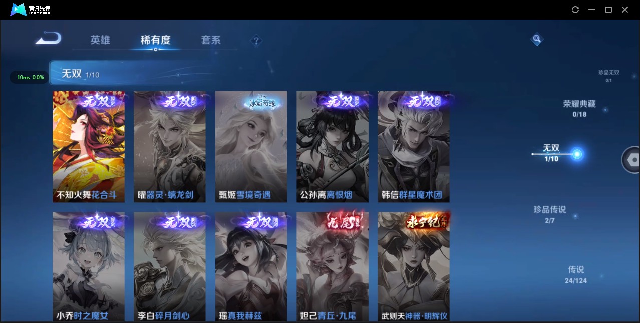 WZ3158629王者荣耀账号详情图9 WZ3158629王者荣耀账号详情图9