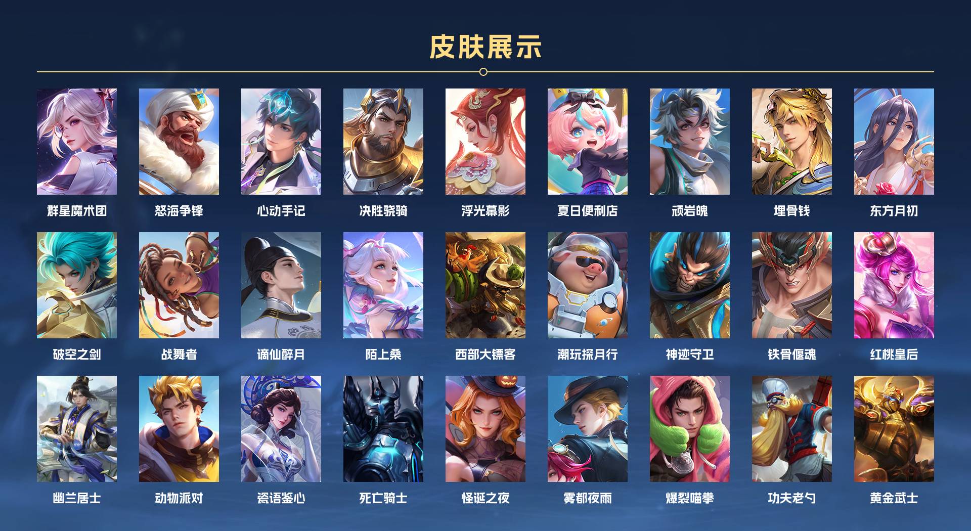 WZ3158629王者荣耀账号详情图4 WZ3158629王者荣耀账号详情图4
