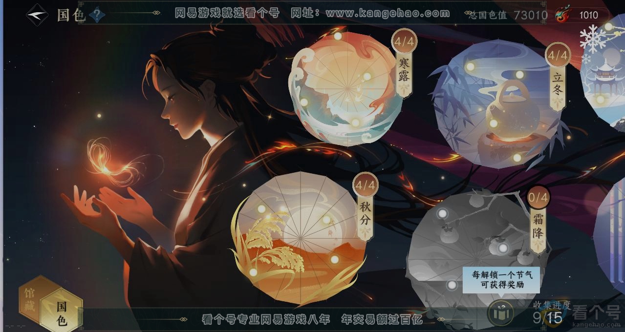 NSH314047逆水寒手游账号详情图7 NSH314047逆水寒手游账号详情图7