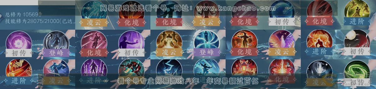 NSH314047逆水寒手游账号详情图12 NSH314047逆水寒手游账号详情图12