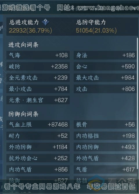 NSH314047逆水寒手游账号详情图16 NSH314047逆水寒手游账号详情图16