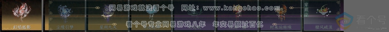 NSH314047逆水寒手游账号详情图26 NSH314047逆水寒手游账号详情图26