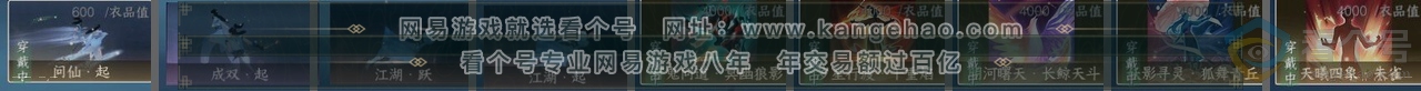 NSH314047逆水寒手游账号详情图25 NSH314047逆水寒手游账号详情图25