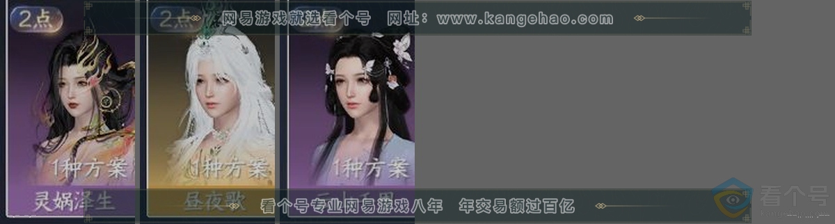 NSH314047逆水寒手游账号详情图33 NSH314047逆水寒手游账号详情图33