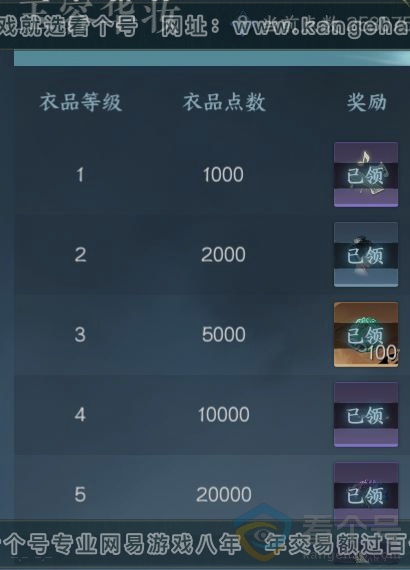 NSH314047逆水寒手游账号详情图28 NSH314047逆水寒手游账号详情图28