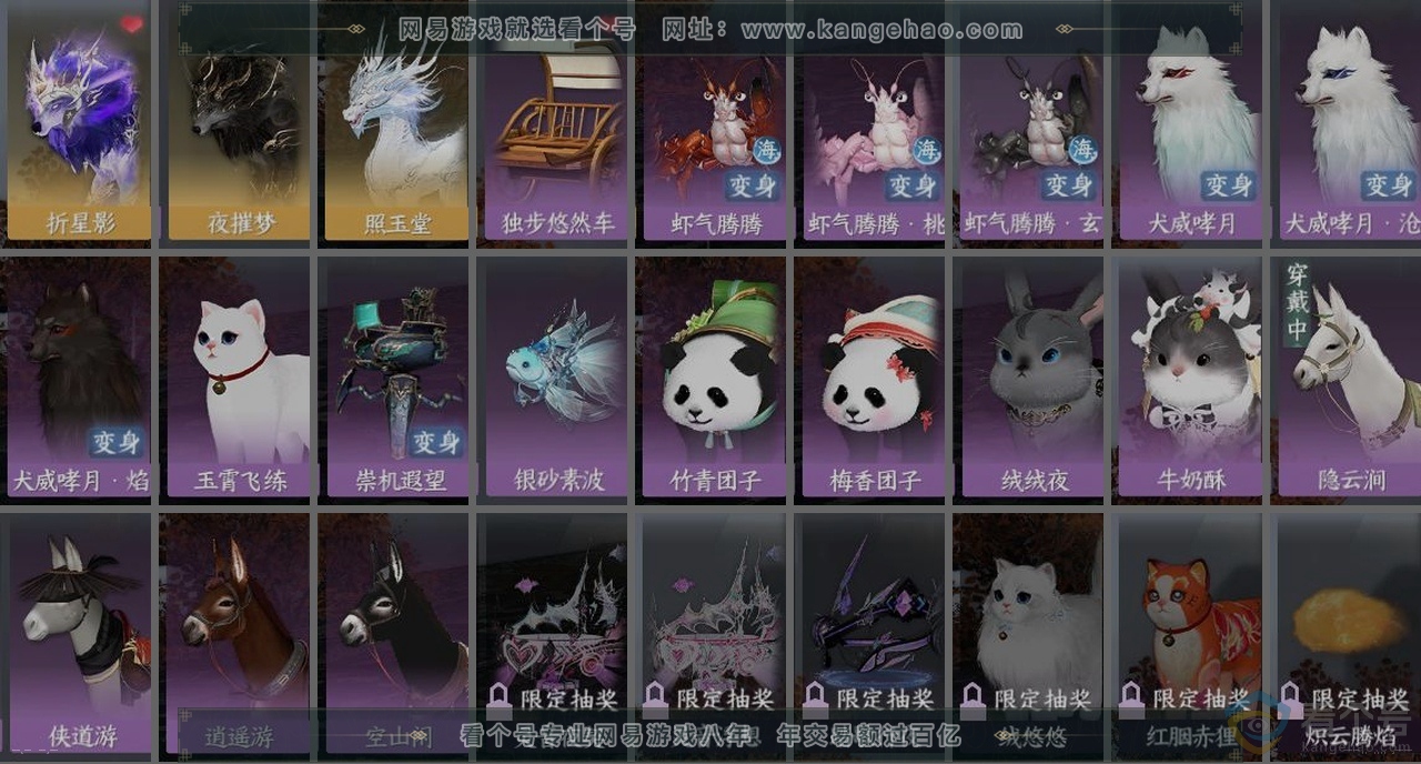 NSH314047逆水寒手游账号详情图35 NSH314047逆水寒手游账号详情图35