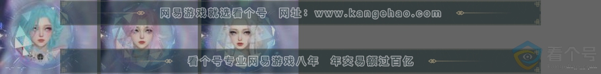 NSH314047逆水寒手游账号详情图32 NSH314047逆水寒手游账号详情图32