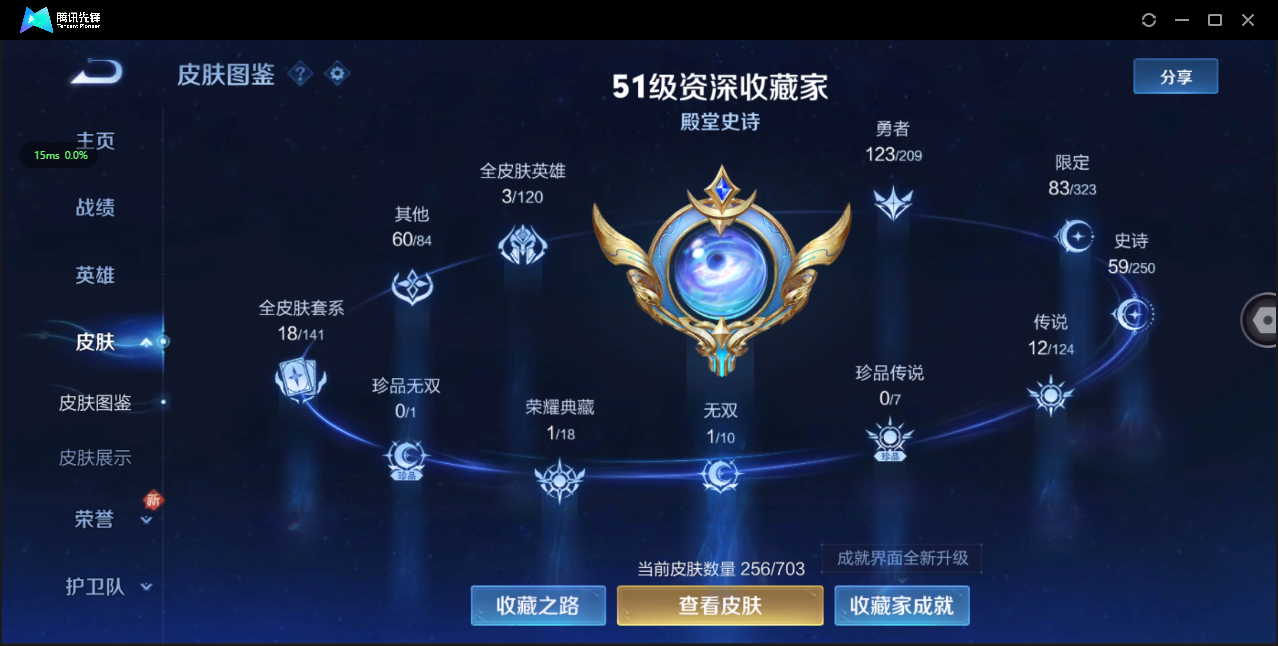 WZ3158680王者荣耀账号详情图10 WZ3158680王者荣耀账号详情图10
