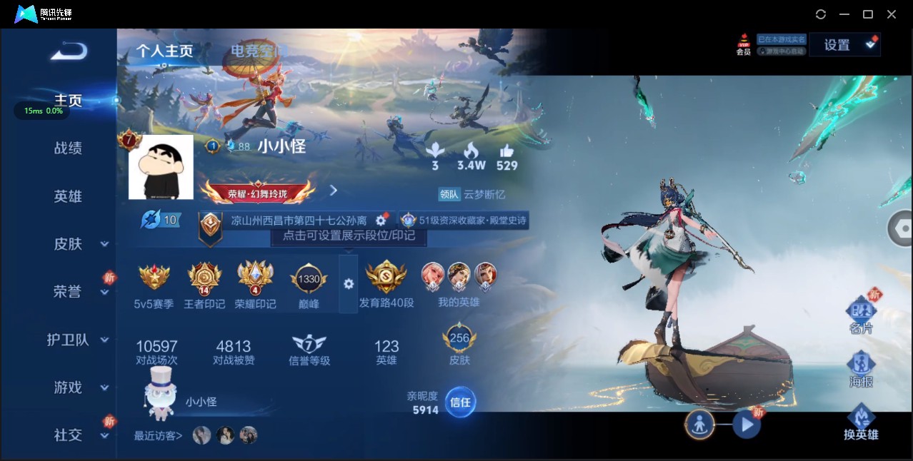 WZ3158680王者荣耀账号详情图9 WZ3158680王者荣耀账号详情图9