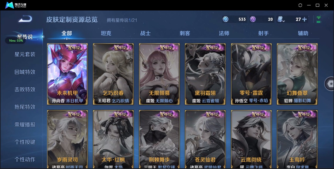 WZ3158680王者荣耀账号详情图13 WZ3158680王者荣耀账号详情图13