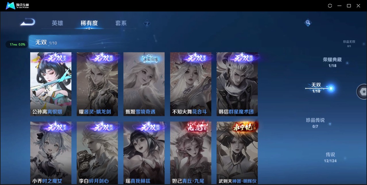 WZ3158680王者荣耀账号详情图12 WZ3158680王者荣耀账号详情图12