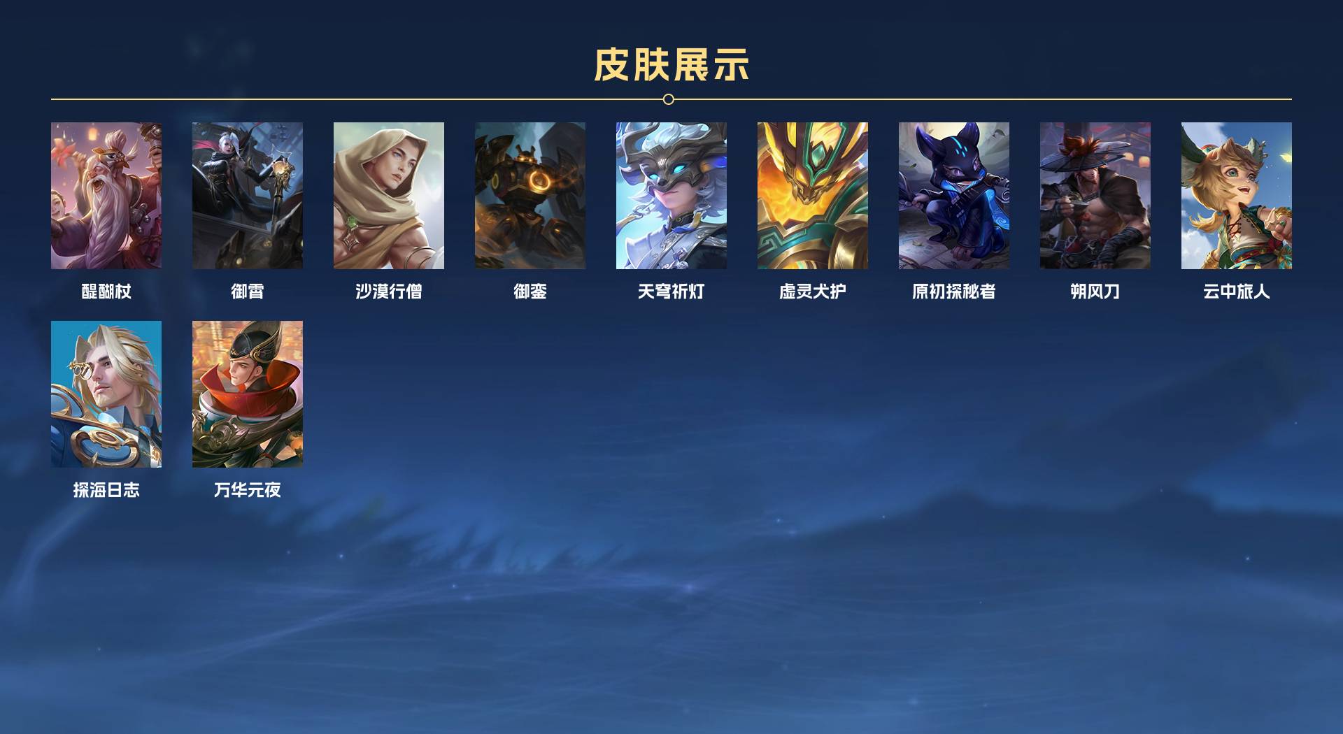 WZ3158680王者荣耀账号详情图8 WZ3158680王者荣耀账号详情图8