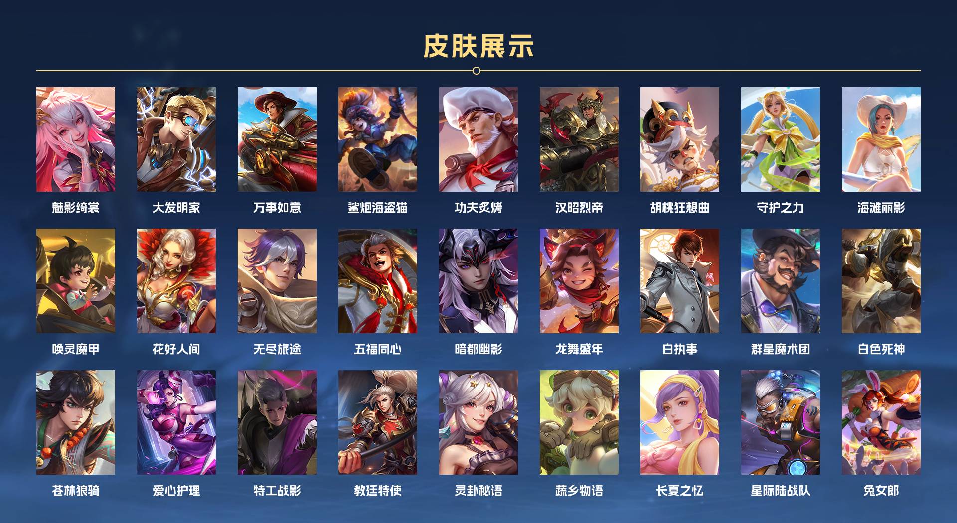 WZ3158680王者荣耀账号详情图6 WZ3158680王者荣耀账号详情图6