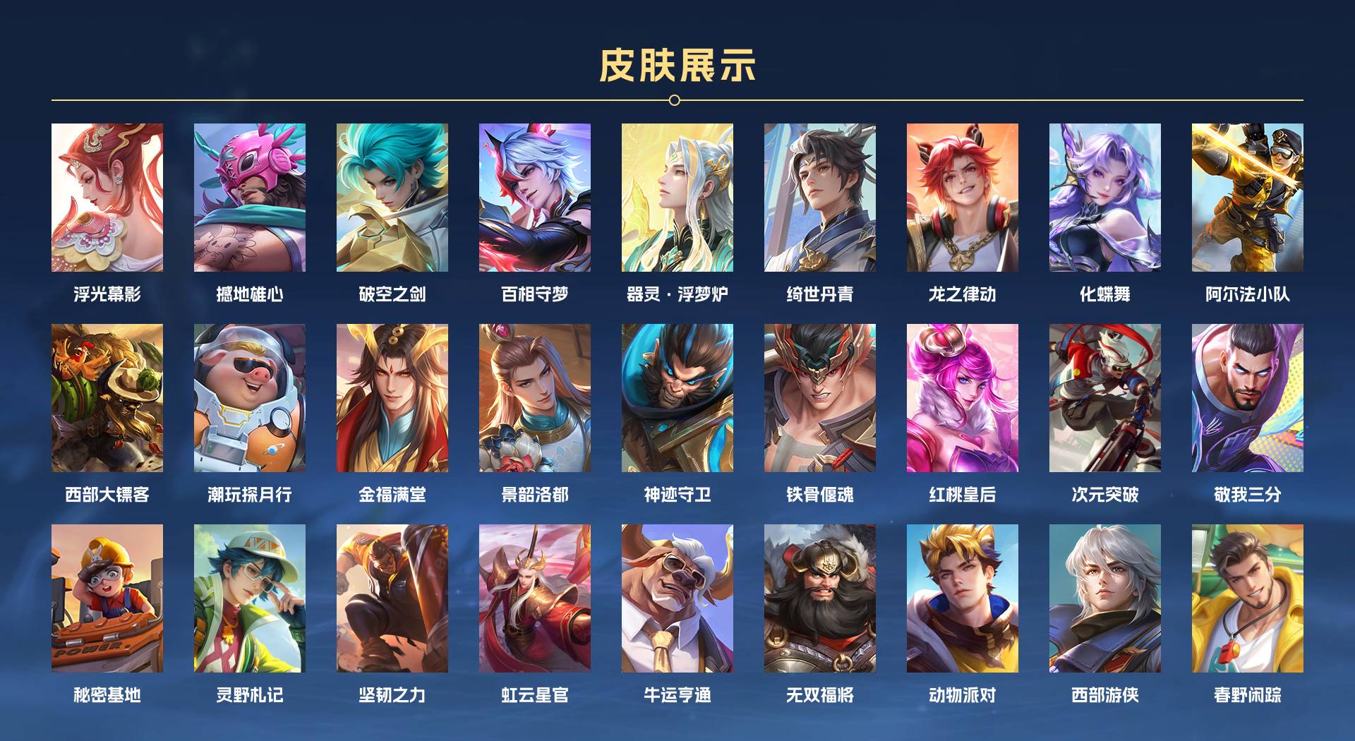WZ3158680王者荣耀账号详情图4 WZ3158680王者荣耀账号详情图4