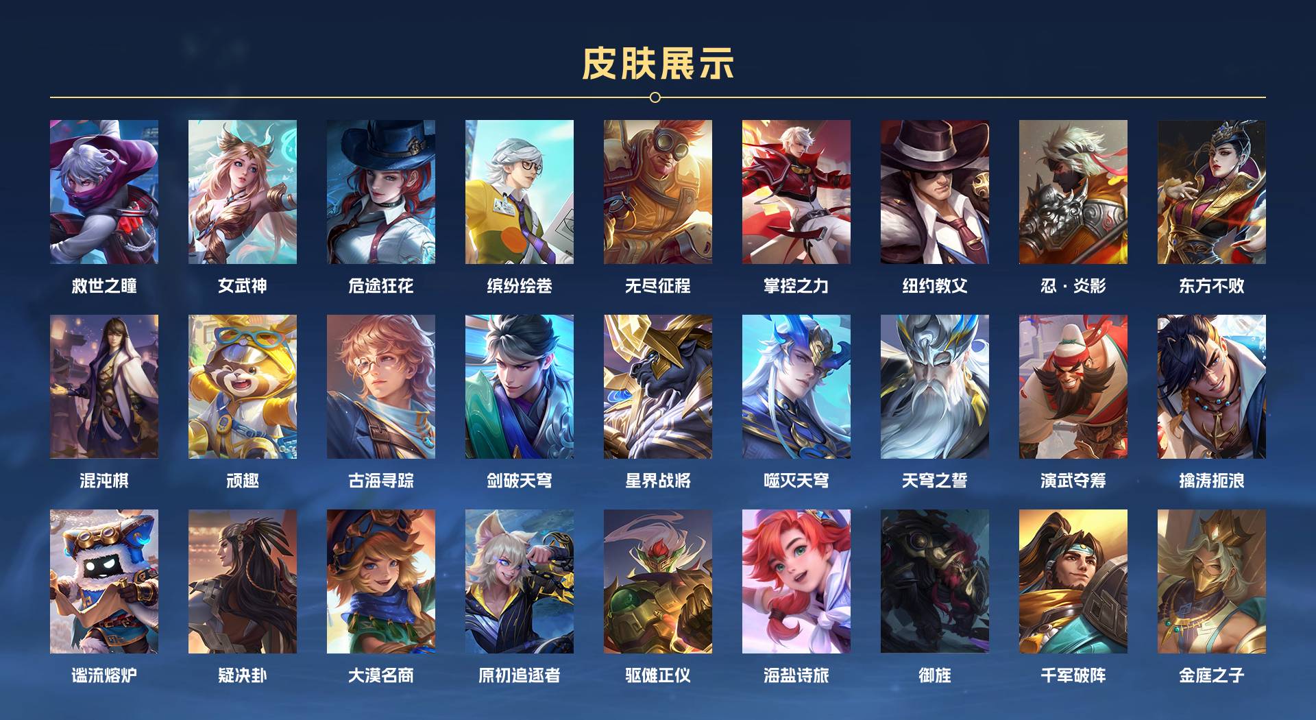 WZ3158680王者荣耀账号详情图7 WZ3158680王者荣耀账号详情图7