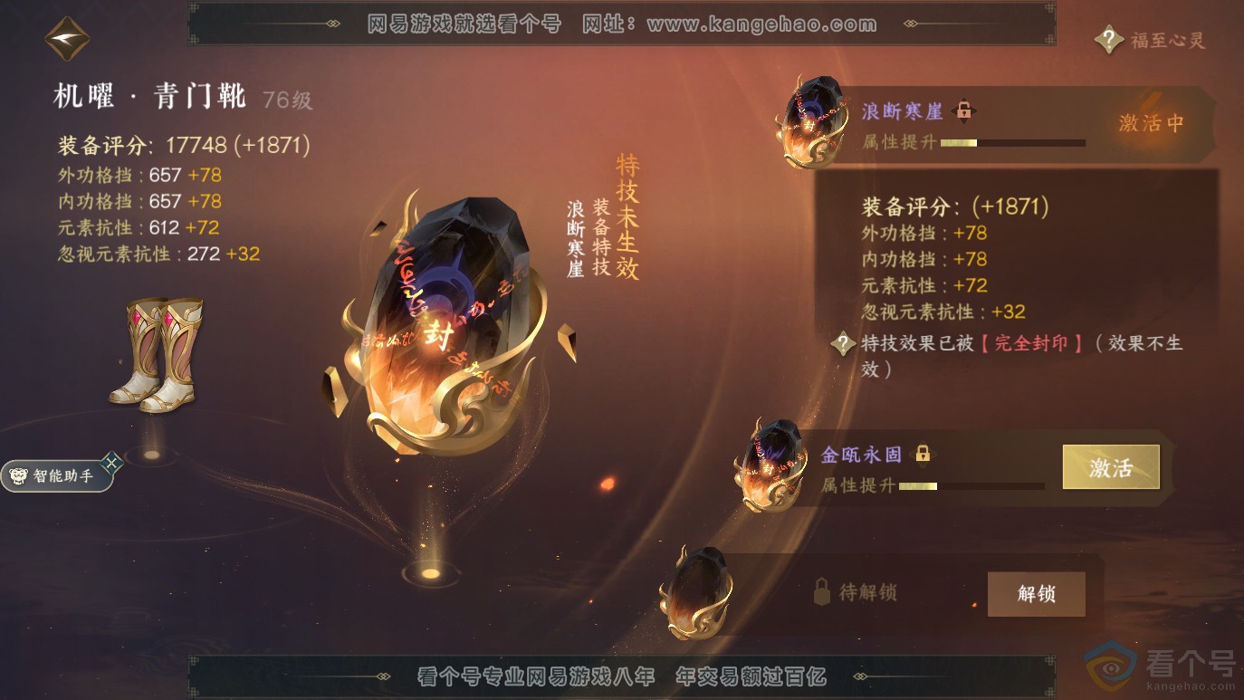 NSH314049逆水寒手游账号详情图18 NSH314049逆水寒手游账号详情图18