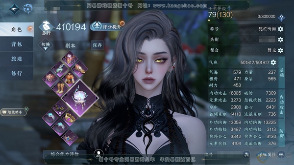 逆水寒手游账号忆江南西子湖畔官服西子湖畔 女潮光 评分41W 凭栏听雨称号  8.4W衣品 1.9W国色 好看时装多多 1满阶绝技  1灵韵 优质内功打造具体详细请看图  10级家园