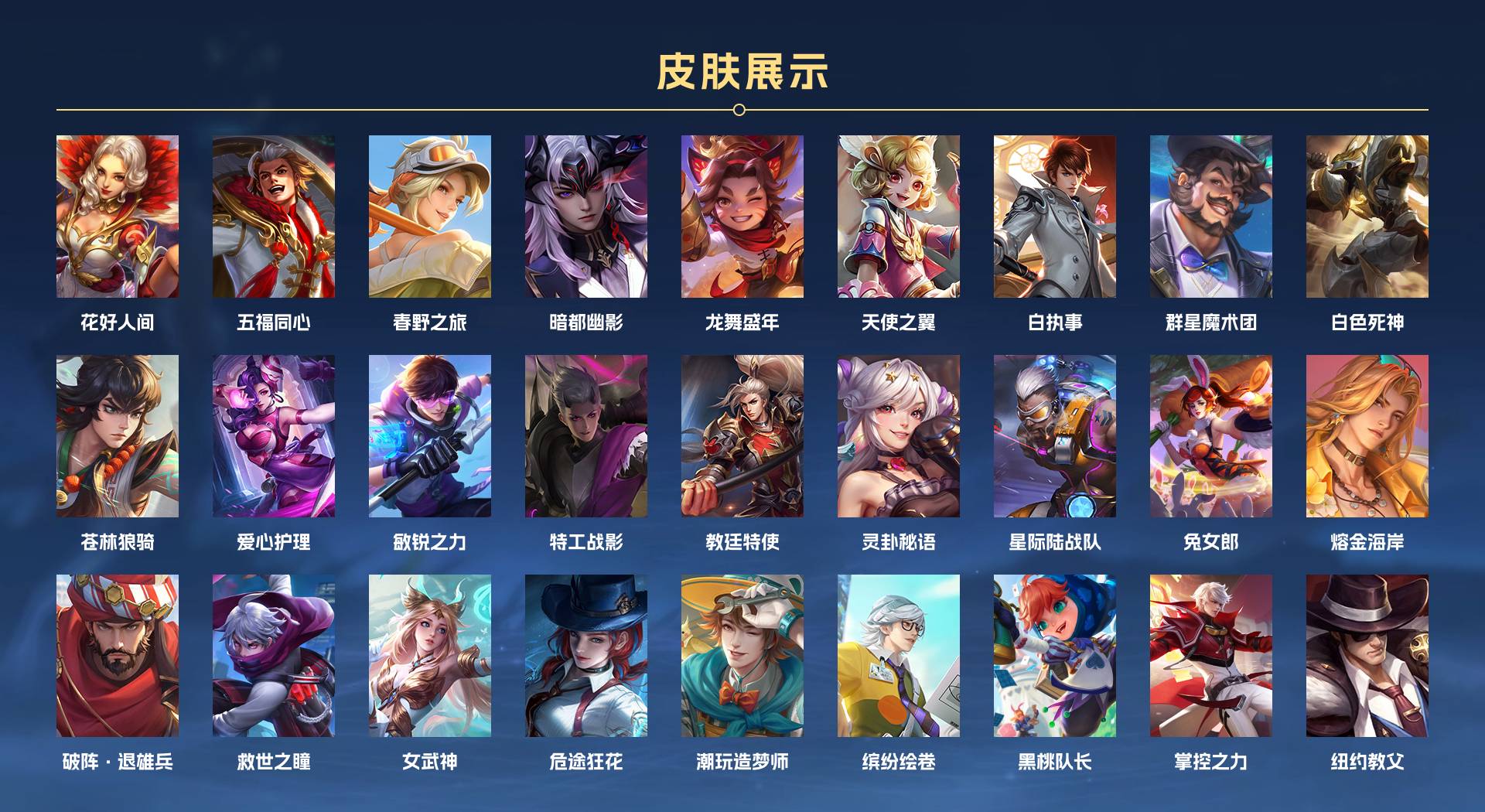 WZ3158810王者荣耀账号详情图6 WZ3158810王者荣耀账号详情图6