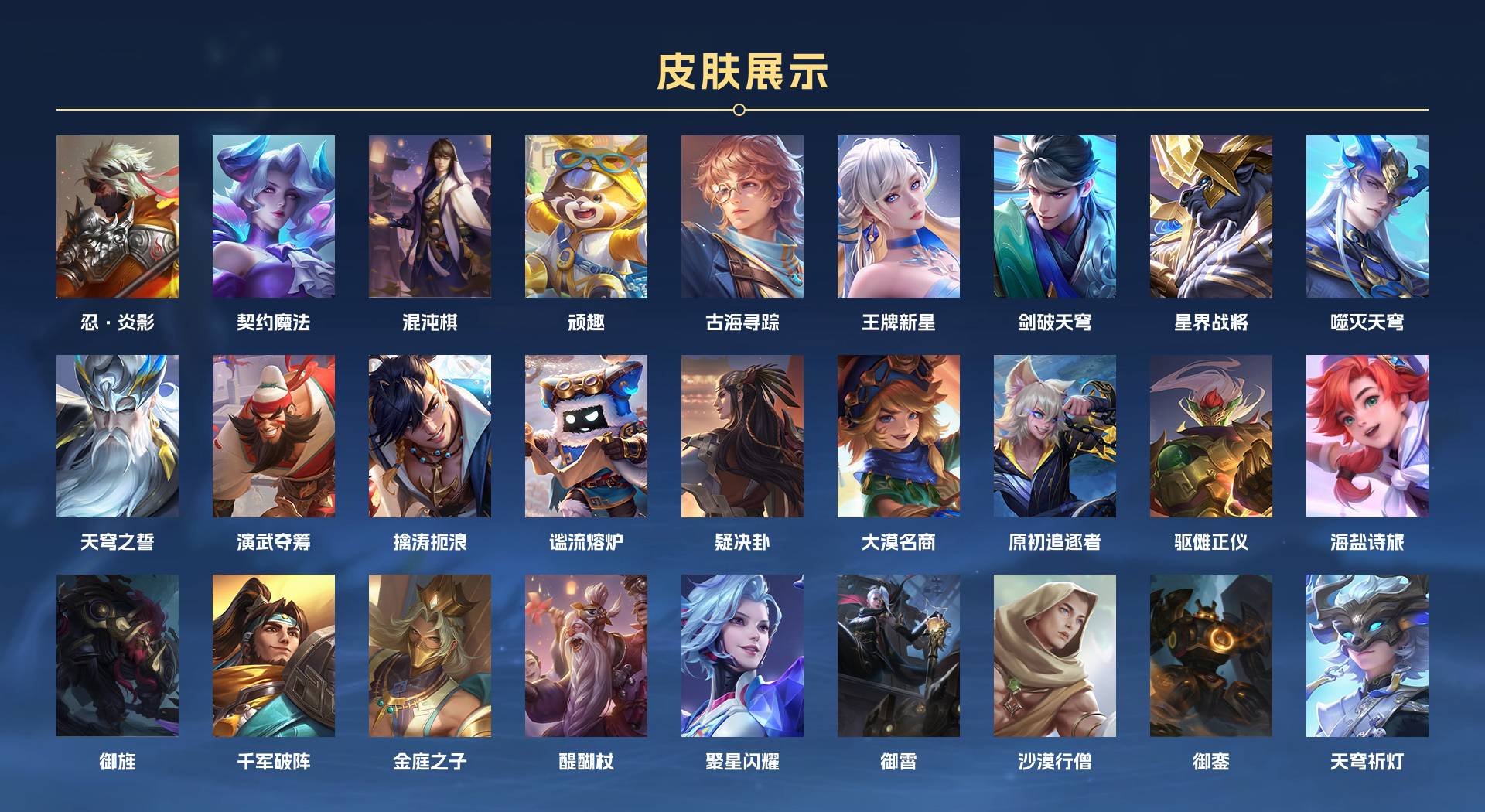 WZ3158810王者荣耀账号详情图7 WZ3158810王者荣耀账号详情图7