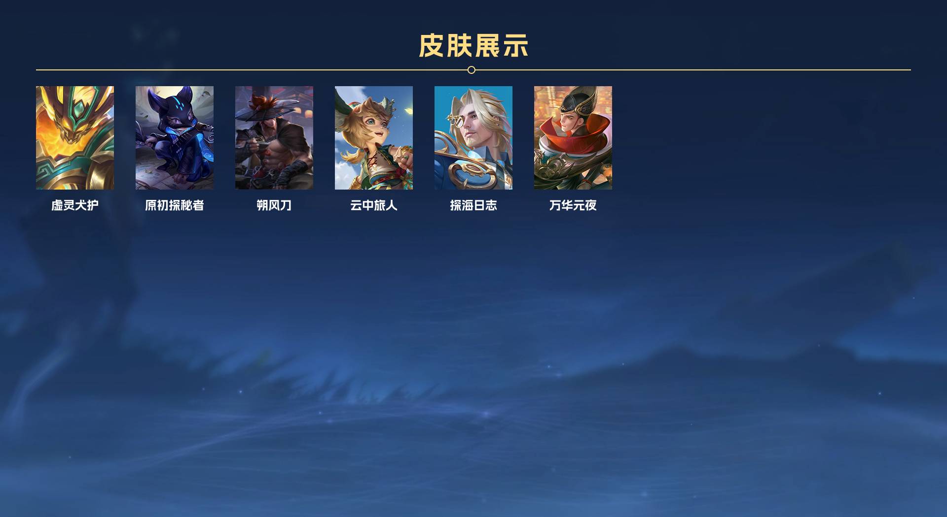 WZ3158810王者荣耀账号详情图8 WZ3158810王者荣耀账号详情图8