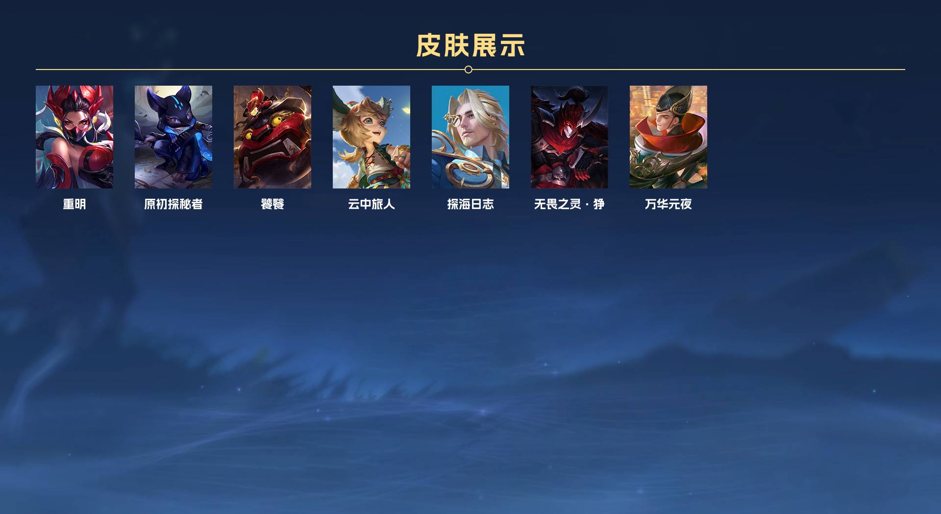 WZ3158843王者荣耀账号详情图9