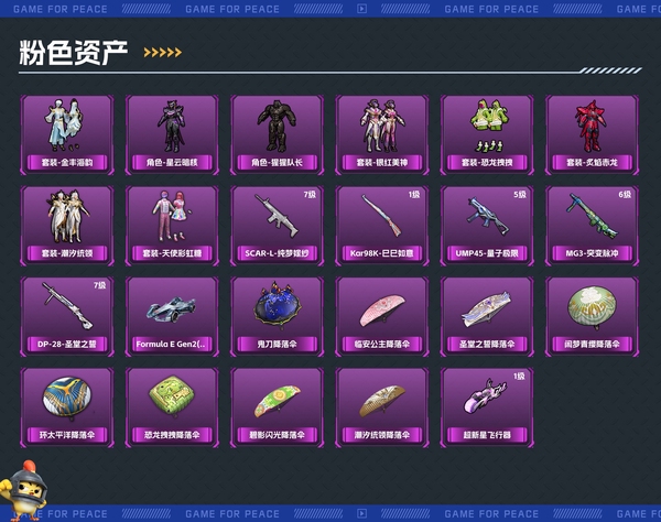 和平精英账号苹果QQ【区服】苹果QQ【等级】Lv.59【段位】不朽星钻Ⅰ【历史总热力值】53831【时装总数】377【套装数量】108【红粉套装数量】8【枪械数量】168【红粉枪械数量】5【载具数量】1【战备数量】...