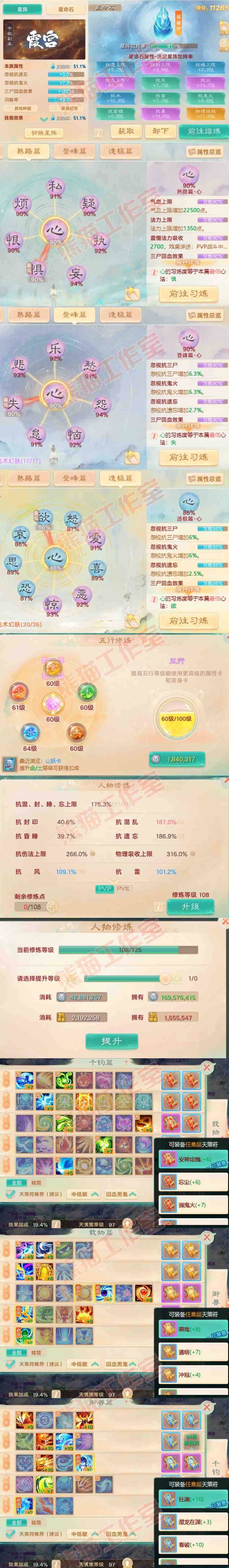 16320大话西游账号详情图3 16320大话西游账号详情图3