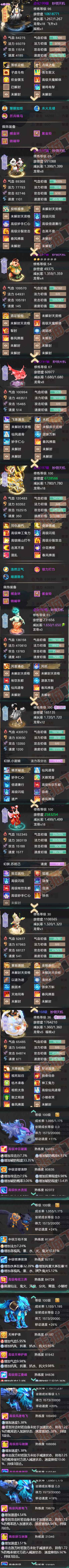 16320大话西游账号详情图5 16320大话西游账号详情图5