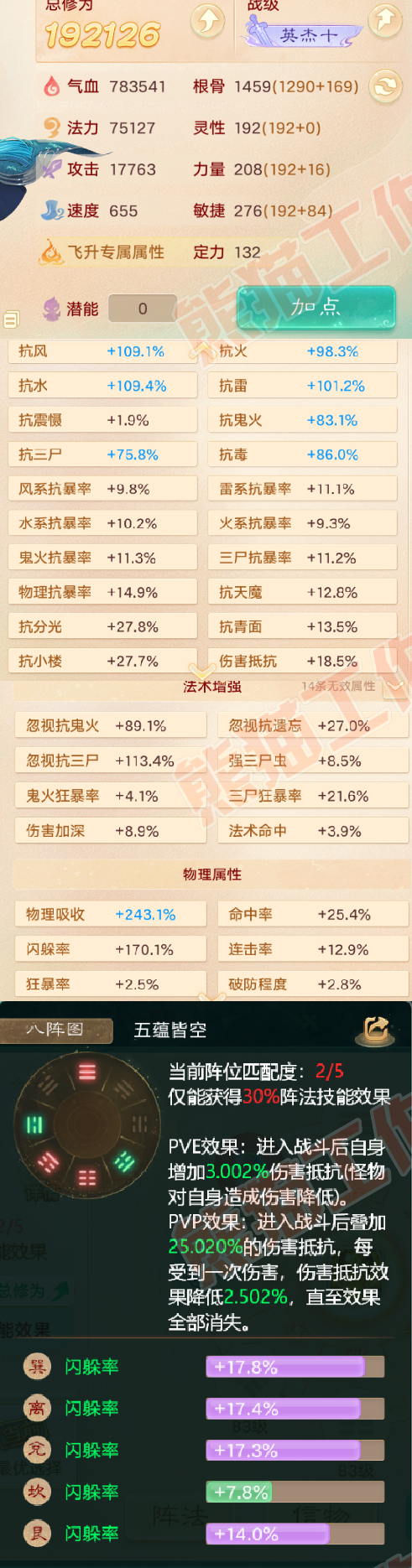 16320大话西游账号详情图2 16320大话西游账号详情图2