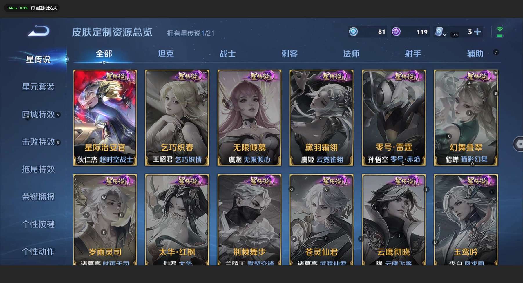 WZ3158868王者荣耀账号详情图14 WZ3158868王者荣耀账号详情图14