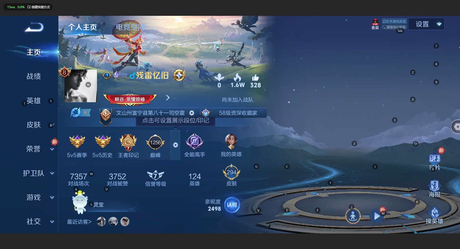 WZ3158868王者荣耀账号详情图10 WZ3158868王者荣耀账号详情图10