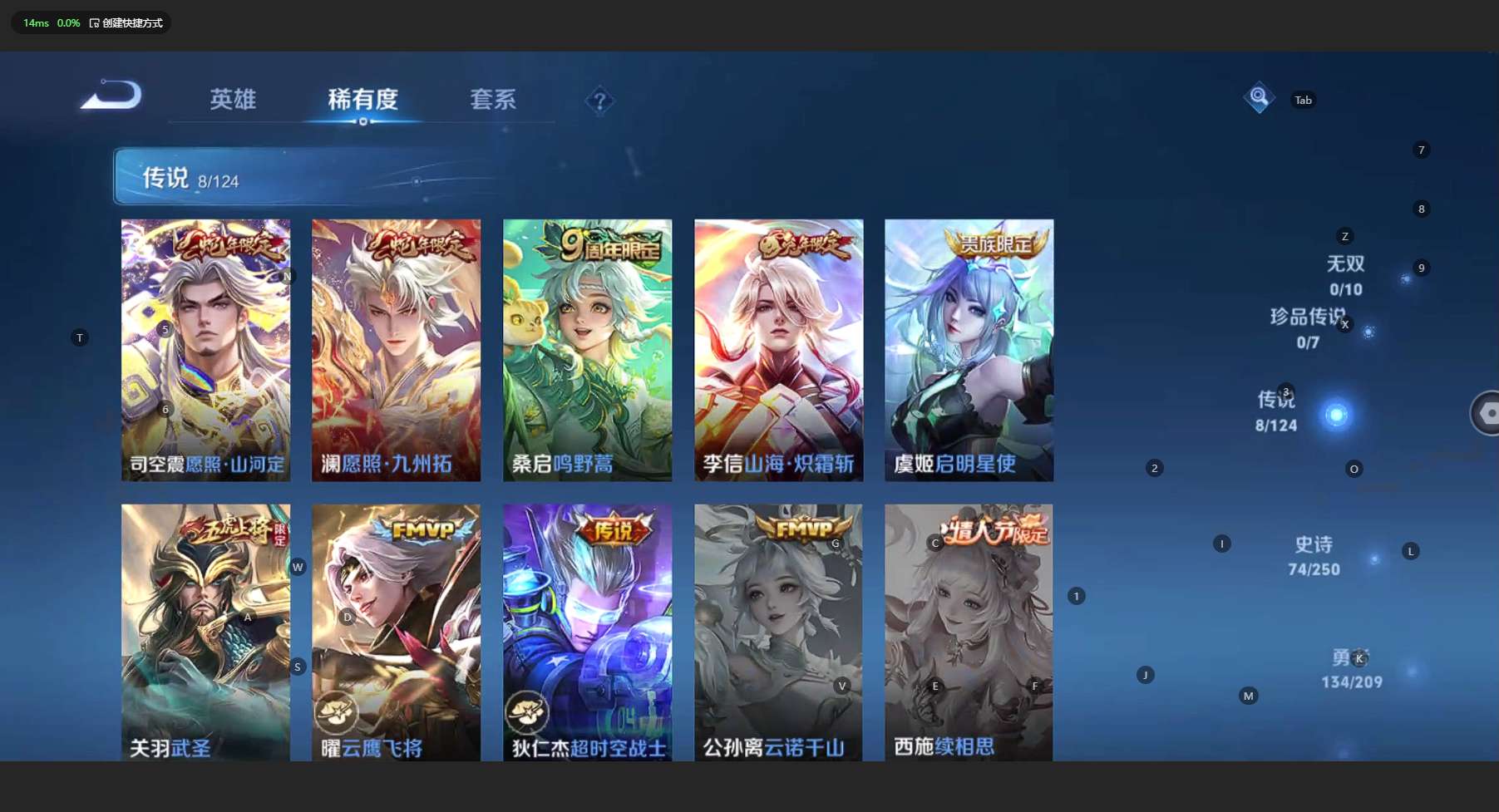 WZ3158868王者荣耀账号详情图13 WZ3158868王者荣耀账号详情图13
