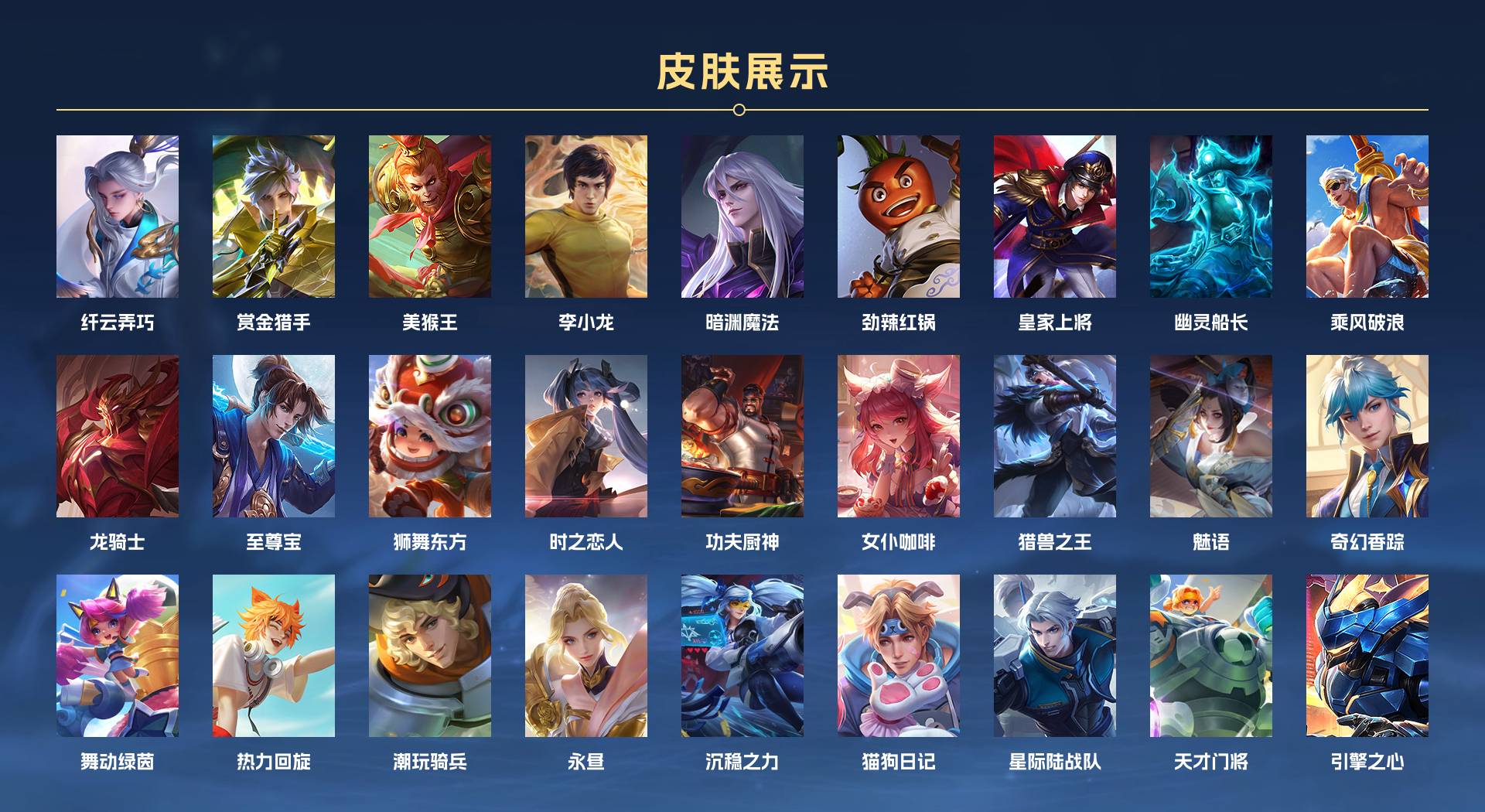 WZ3158868王者荣耀账号详情图3 WZ3158868王者荣耀账号详情图3