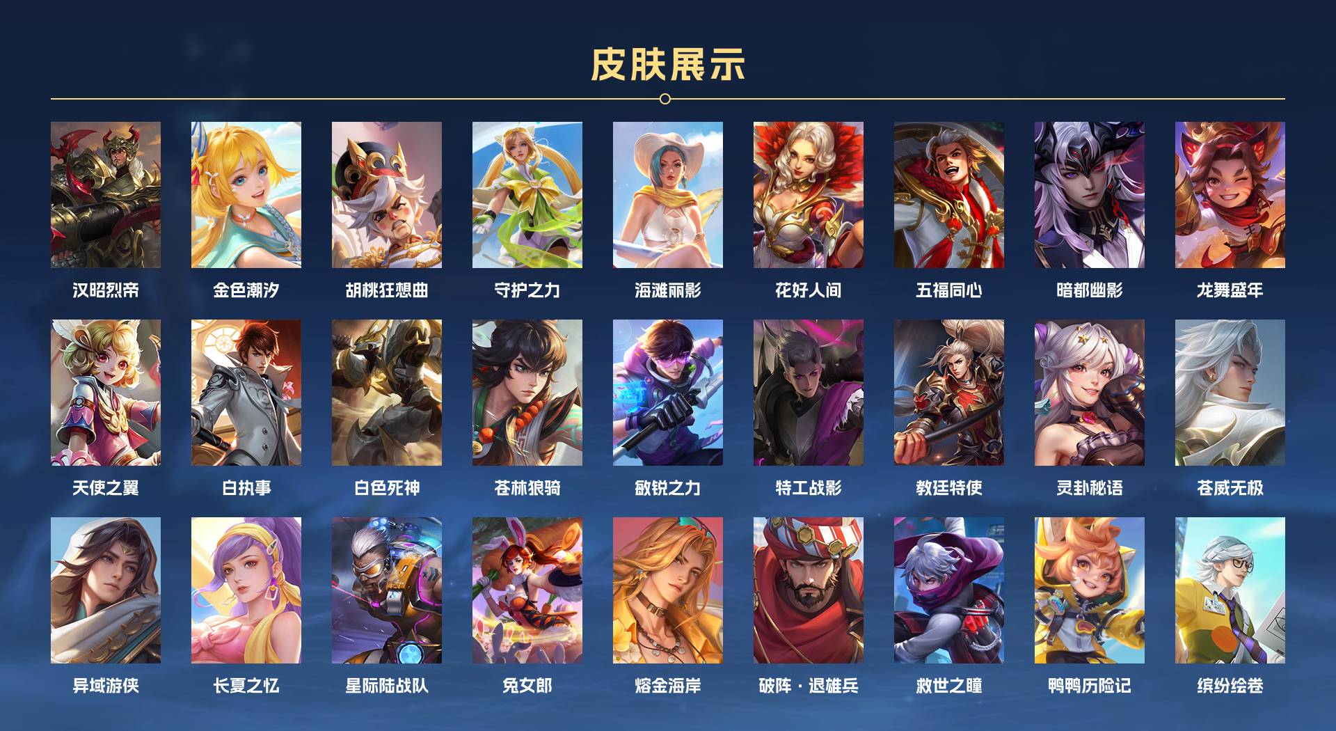 WZ3158868王者荣耀账号详情图7 WZ3158868王者荣耀账号详情图7