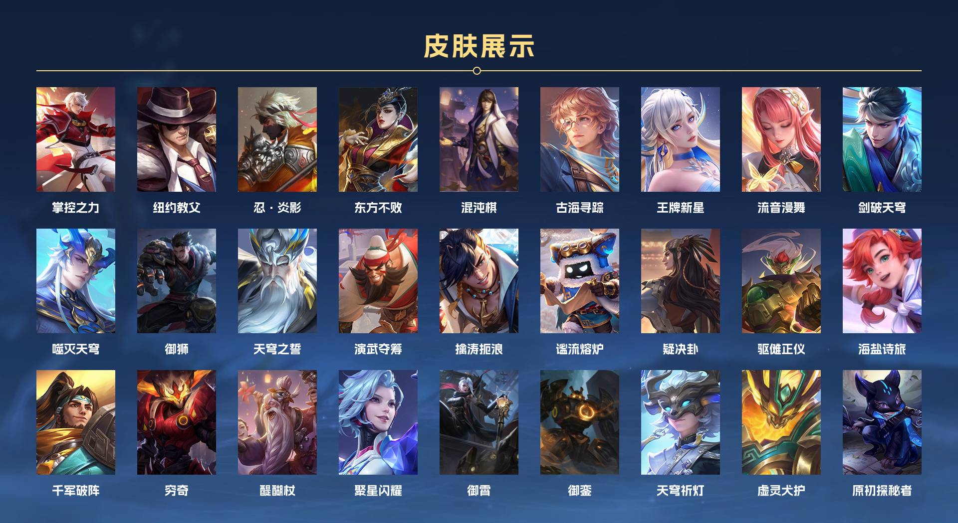 WZ3158868王者荣耀账号详情图8 WZ3158868王者荣耀账号详情图8