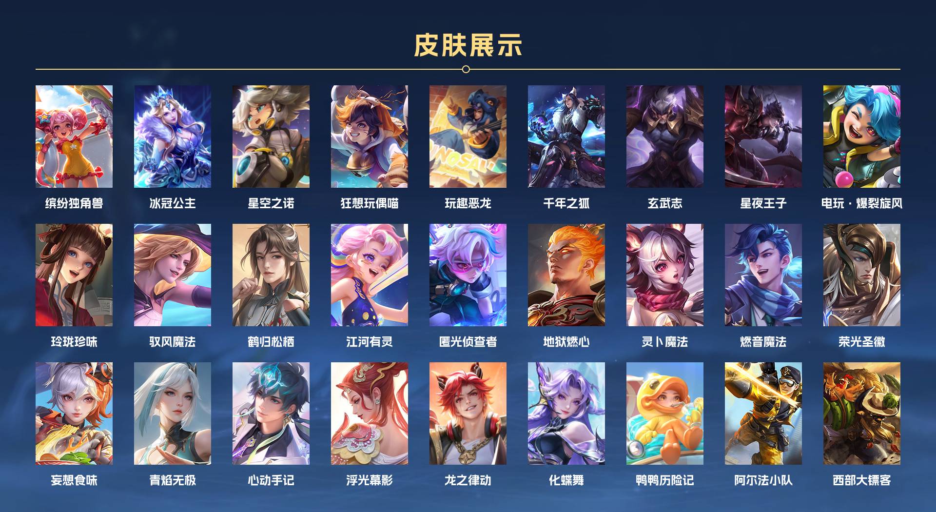 WZ3158868王者荣耀账号详情图4 WZ3158868王者荣耀账号详情图4