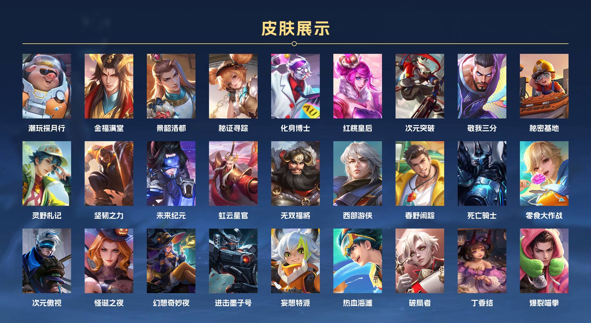 WZ3158868王者荣耀账号详情图5 WZ3158868王者荣耀账号详情图5
