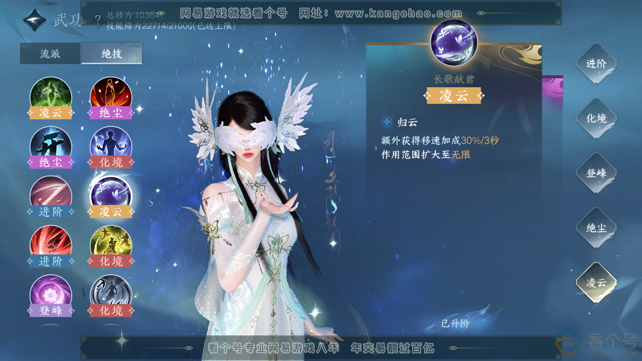NSH314054逆水寒手游账号详情图29 NSH314054逆水寒手游账号详情图29
