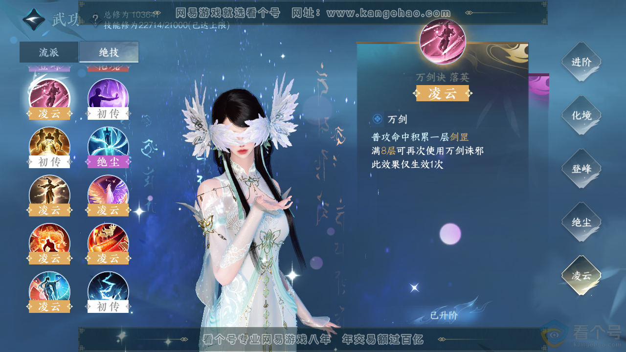 NSH314054逆水寒手游账号详情图30 NSH314054逆水寒手游账号详情图30