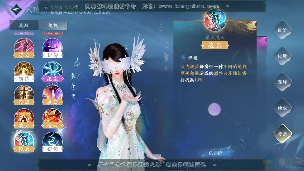 NSH314054逆水寒手游账号详情图31 NSH314054逆水寒手游账号详情图31
