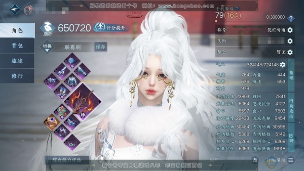 逆水寒手游账号满江红(新)万象玄机官服万象玄机 女素问/副潮光 评分65W 称号 共3天赏 7.3W衣品 2.1W国色 【天赏发型】惊焰-织星袂-早樱 2满阶绝技  3灵韵 优质内功打造具体详细请看图 有月卡 12级家园